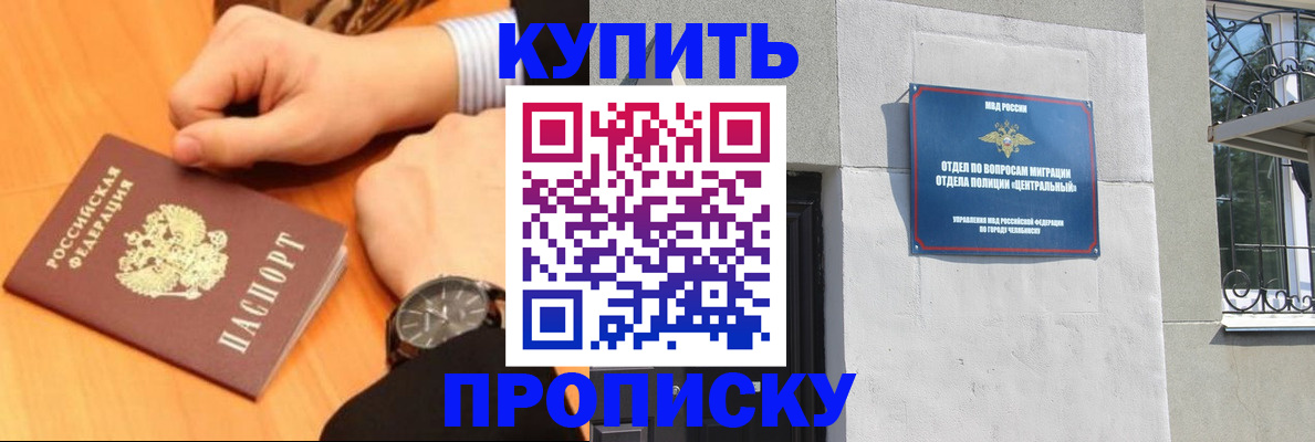 временная регистрация поиск в Жуковке