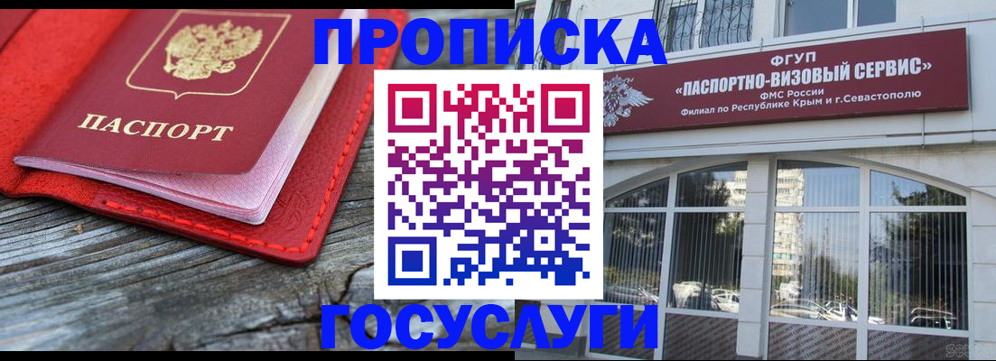 прописка иностранных граждан в Жуковке